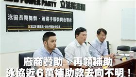 黃國昌曾召開記者會，踢爆泳協前理事長詐領選手的服裝補助款及裁判費。（圖／翻攝自黃國昌臉書）
