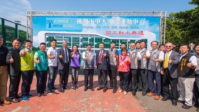 中大國民運動中心　興建工程動土