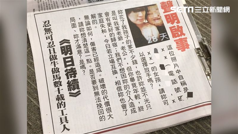 正宮登廣告揭小三　律師：有高人指點