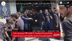 伊拉克,什葉教派,阿舒拉節,踩踏意外,喪命