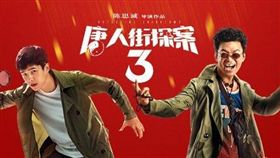 中國大媽,投資,電影眾籌,騙局,唐人街探案