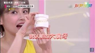 迅猛龍變女神 袁艾菲黑歷史全公開