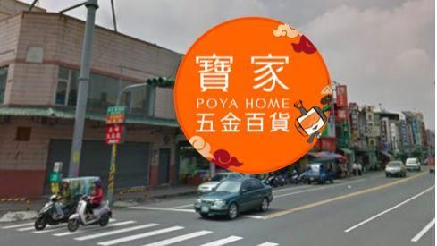 寶雅開第一家五金行　竟選在鄉下小鎮