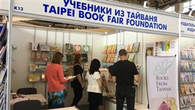 莫斯科國際書展,台灣,台北書展基金會,童書繪本,全俄展覽中心