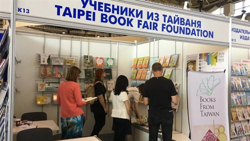 莫斯科國際書展　台華語童書繪本吸睛