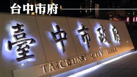 名家專用/MyGonews/解決企業缺地問題！潭子聚興產業園區即起受理產業用地預登記申請（勿用）