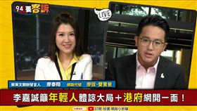 94要客訴 廖泰祥