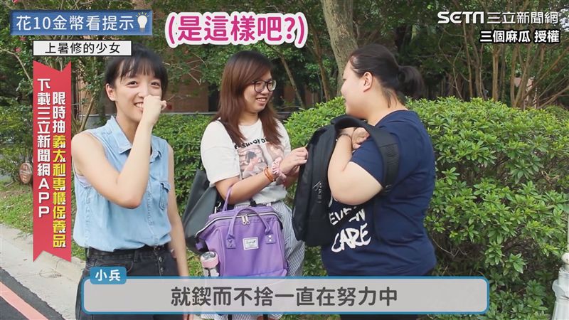 台大生都不會？神解包包一秒往後背
