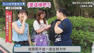 台大生都不會？神解包包一秒往後背