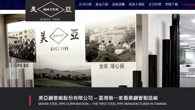 美亞鋼管爆掏空　美麗華黃春發遭傳喚