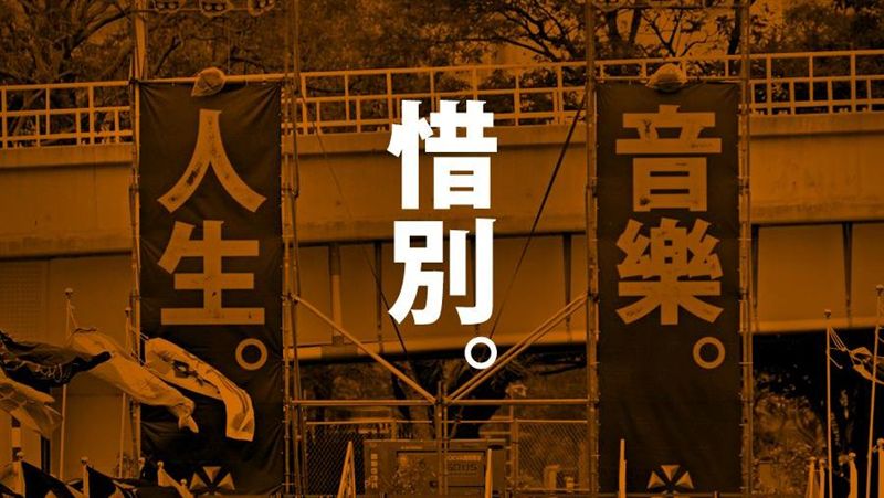 大港開唱停辦！遭爆被韓市府追查帳務