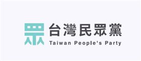 柯文哲，民眾黨，黨徽（翻攝自台灣民眾黨臉書）
