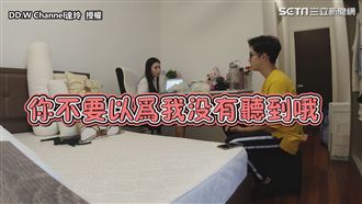 男故意叫錯女友名字　女大怒：那是誰