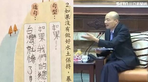 小學生「如果」造句嗆韓　網萬讚爆推