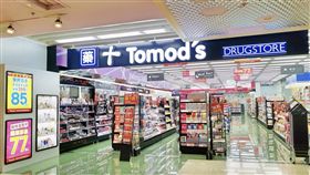 Tomod's,藥妝店。