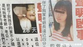 台北,聯合報,頭版,廣告,正宮逆襲,小三,聲明啟事（圖／記者陳怡靜、蘇怡璇攝）