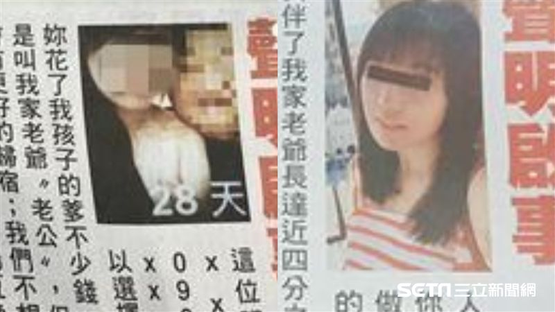 正宮登報夫求撤廣告　小三臉書仍未關