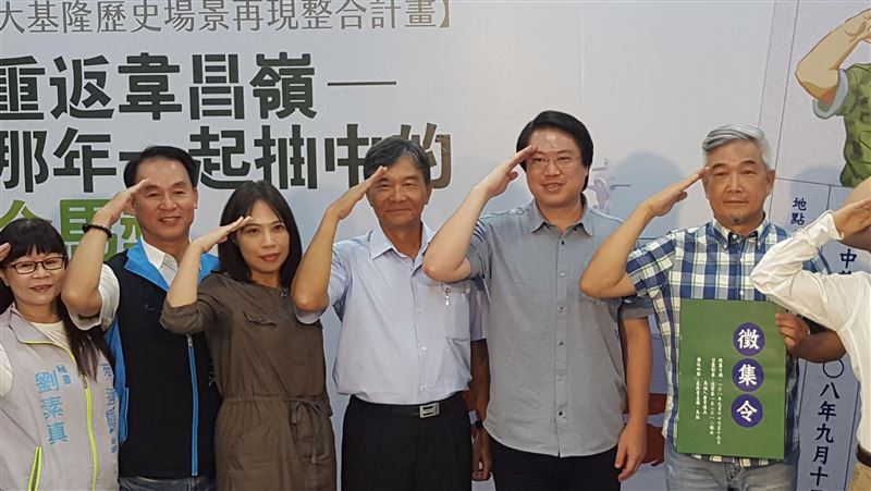 邀馬祖老兵卻沒名額！基隆文化局道歉