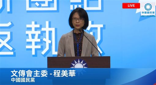 國民黨文傳會代主委程美華，郭台銘，組合圖