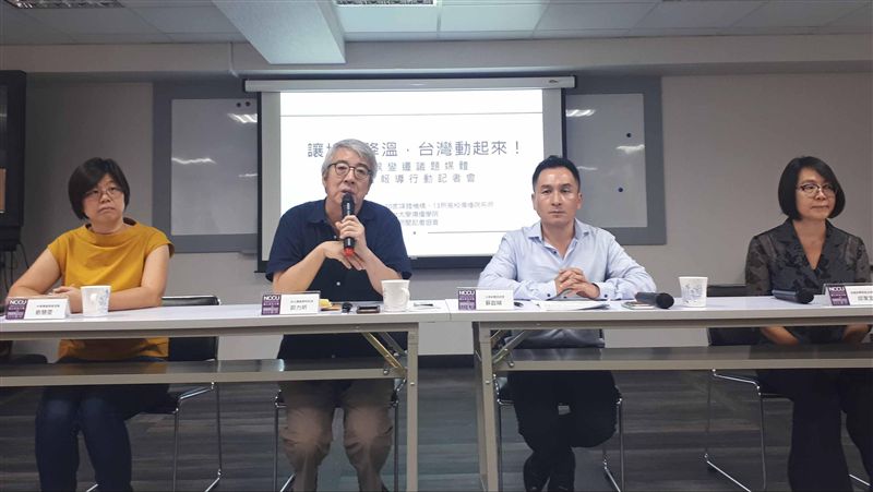 氣候峰會　政大傳院邀媒體報導一週