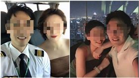 機師,空姐,小三,外遇/爆料公社