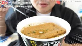 知名的豆皮烏龍泡麵，關東與關西地區口味不太一樣。（圖／阿倫頻道 Alan Channel臉書授權）