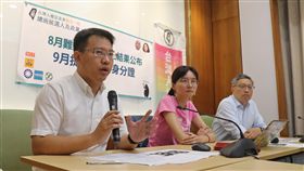 換發數位身分證　台權會拋5大問題內政部規劃109年10月起換發印製數位身分識別證（New eID），台灣人權促進會12日在立法院舉行記者會，拋出5大問題，將發文詢問各政黨及總統參選人對於風險如何妥善管控、是否有全面換發數位身分證的必要等看法。中央社記者裴禛攝　108年9月12日