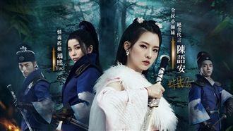 陳語安代言手遊　穿越時空仙氣逼人