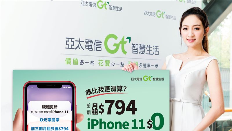 新愛瘋搶11！亞太限量預購地點在此