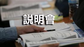 名家專用/MyGonews/台鐵局員林火車站周邊土地都市更新招商計畫案招商說明會圓滿成功，廠商反應熱烈（勿用）