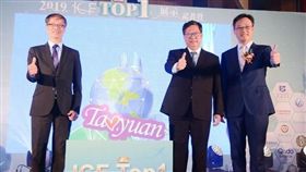 展示榮獲「2019全球年度智慧城市」TOP1首獎智慧成果，持續強化跨界、跨領域及跨國合作(圖/桃園市政府)