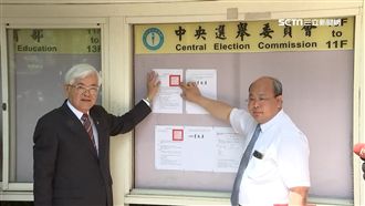 備戰總統大選！中選會發佈選舉公告