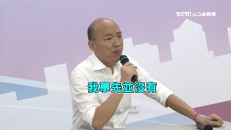 郭台銘退黨！韓國瑜臉色沉籲藍團結
