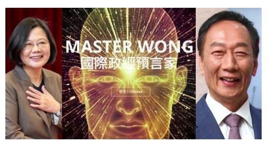 2016郭董總統之路　預言家全說中