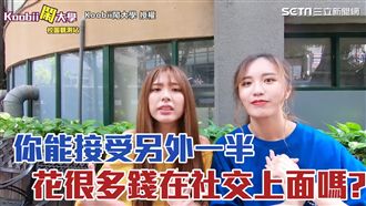 另一半幫社交好貼心？男女感受大不同
