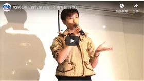 台港大遊行,聲援香港,反送中,守護人權,自由