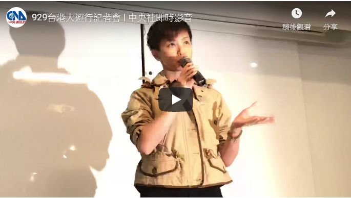 抵台聲援大遊行　何韻詩：守護自由