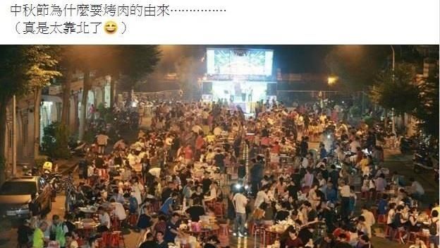 揭中秋烤肉節由來！竟是這一家人帶頭
