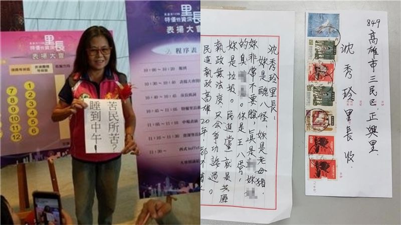 韓教粗口有效！嗆韓里長再收辱罵信件