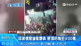 慶典屋頂塌1100g.