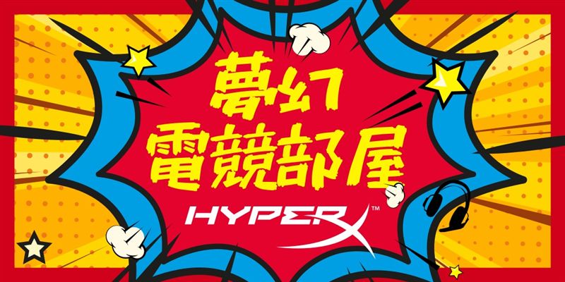 大學生限定！免費將房間變成電競天堂