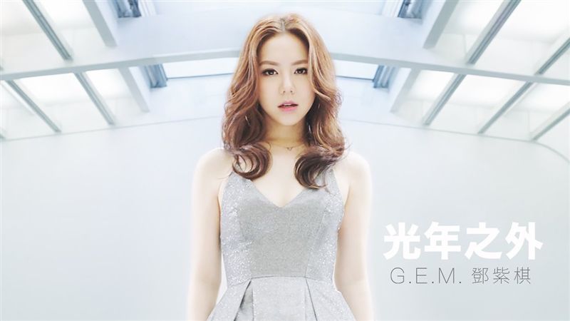 華語第一！鄧紫棋《光年之外》破2億