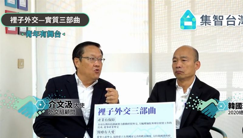 韓國瑜扯外交後腿！談外交政策能信？