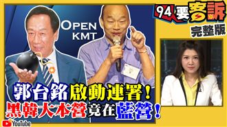 郭董狂批經濟!英辦:經濟哪裡不好?