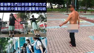 港女學生抗議黑警 中國男露鳥鬧場