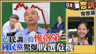 四百萬手機族不爽韓!藍:護航好累!