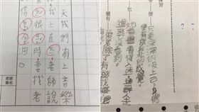 安親班,小學生,日記,造句,潤滑油　圖／翻攝Dcard