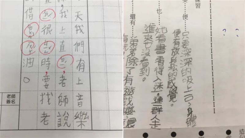 真老司機！小學生寫日記：很緊要潤滑