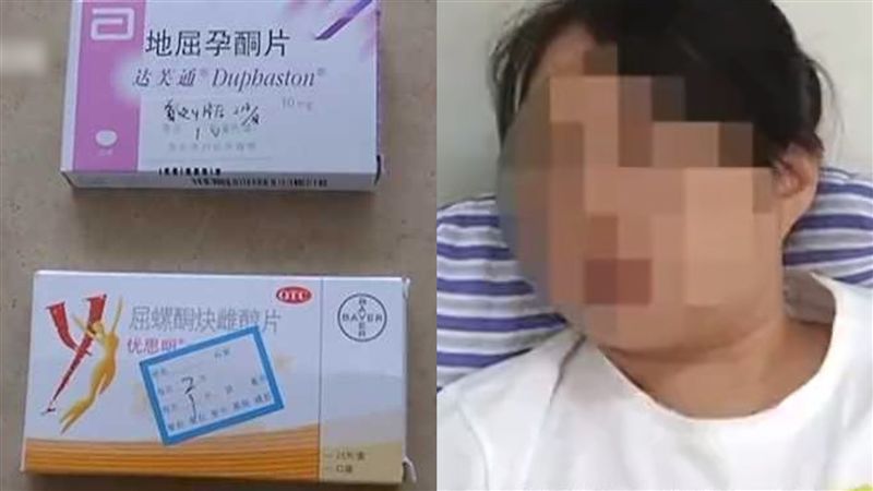 安胎給到避孕！孕婦服用大出血斥殺人