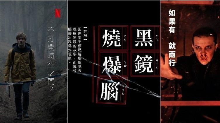 別只會《冰與火》網友推爆最紅歐美劇